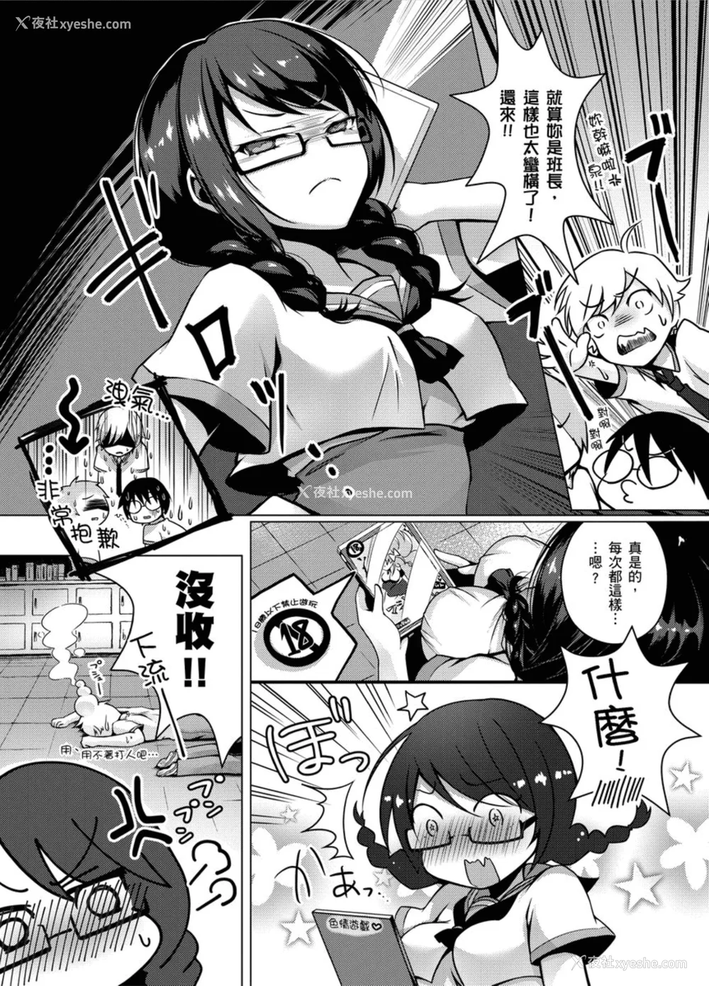 58P - [铃月あこに] 発情季节 [中国翻訳] [无修正] [DL版]