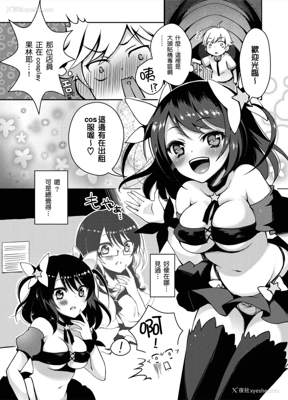 60P - [铃月あこに] 発情季节 [中国翻訳] [无修正] [DL版]