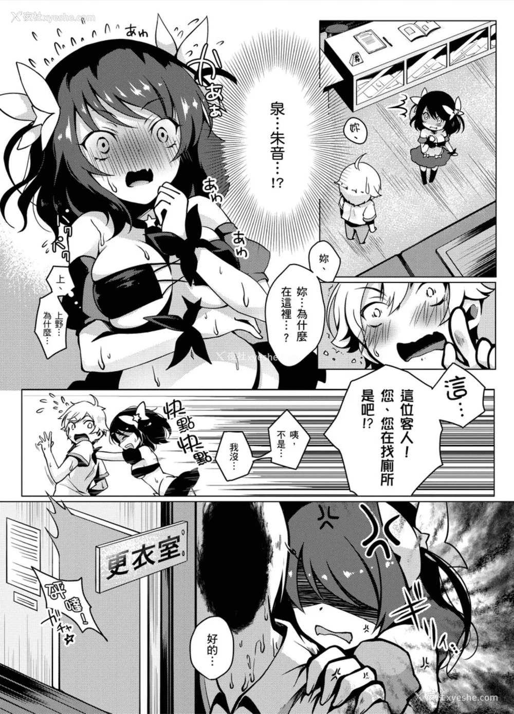 61P - [铃月あこに] 発情季节 [中国翻訳] [无修正] [DL版]