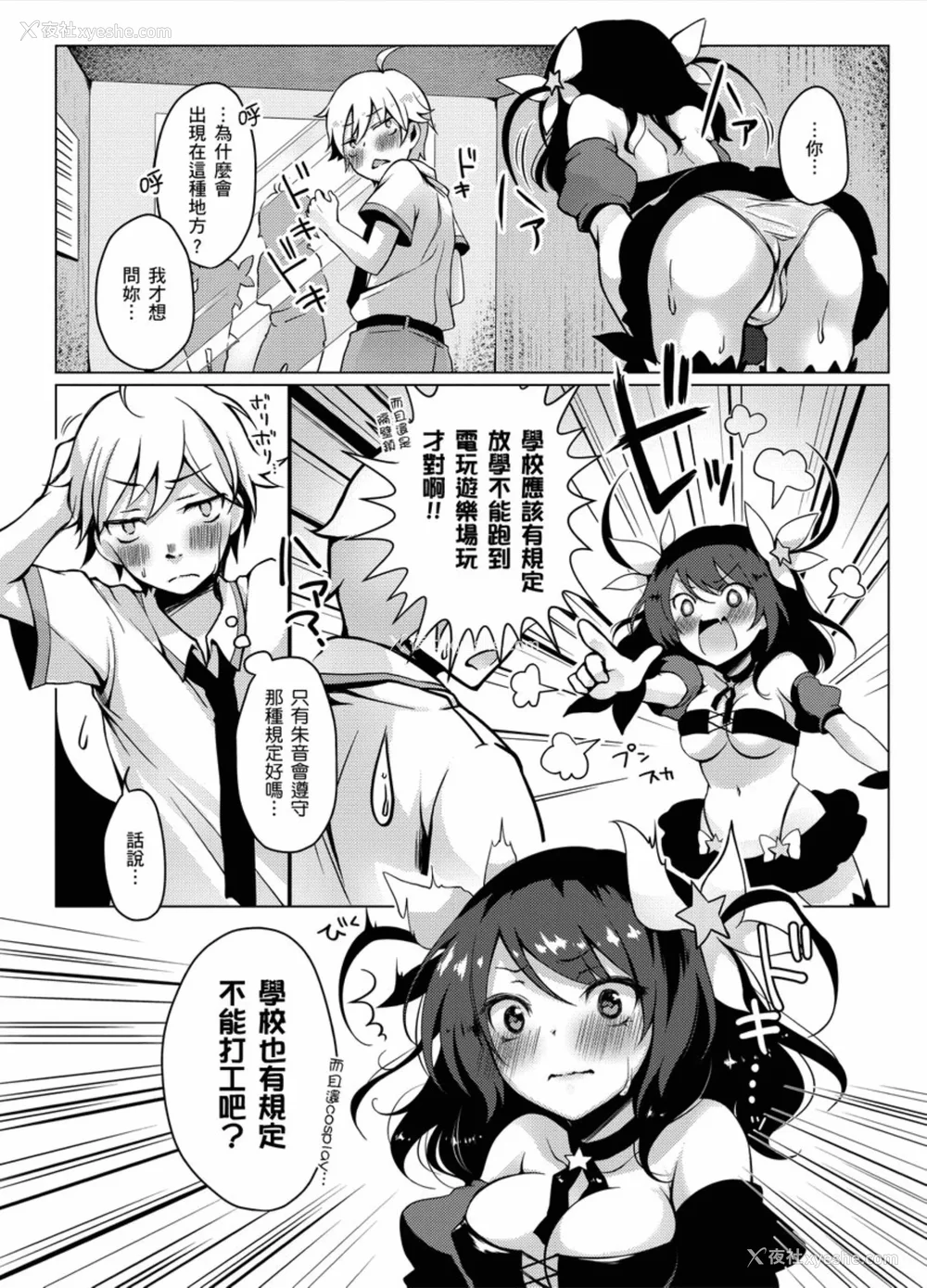 62P - [铃月あこに] 発情季节 [中国翻訳] [无修正] [DL版]