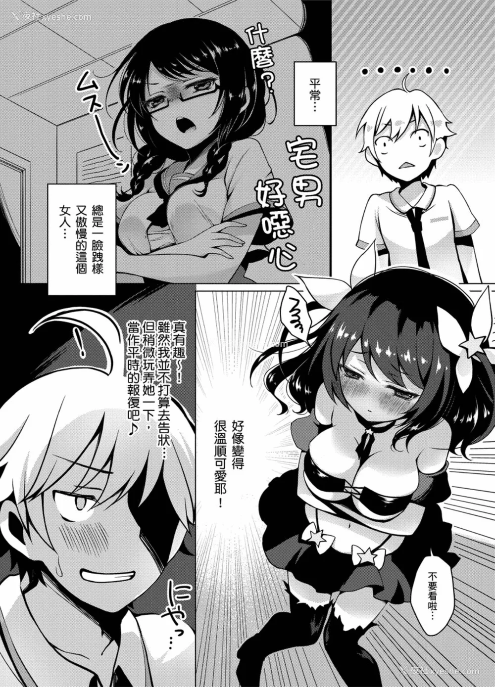 64P - [铃月あこに] 発情季节 [中国翻訳] [无修正] [DL版]