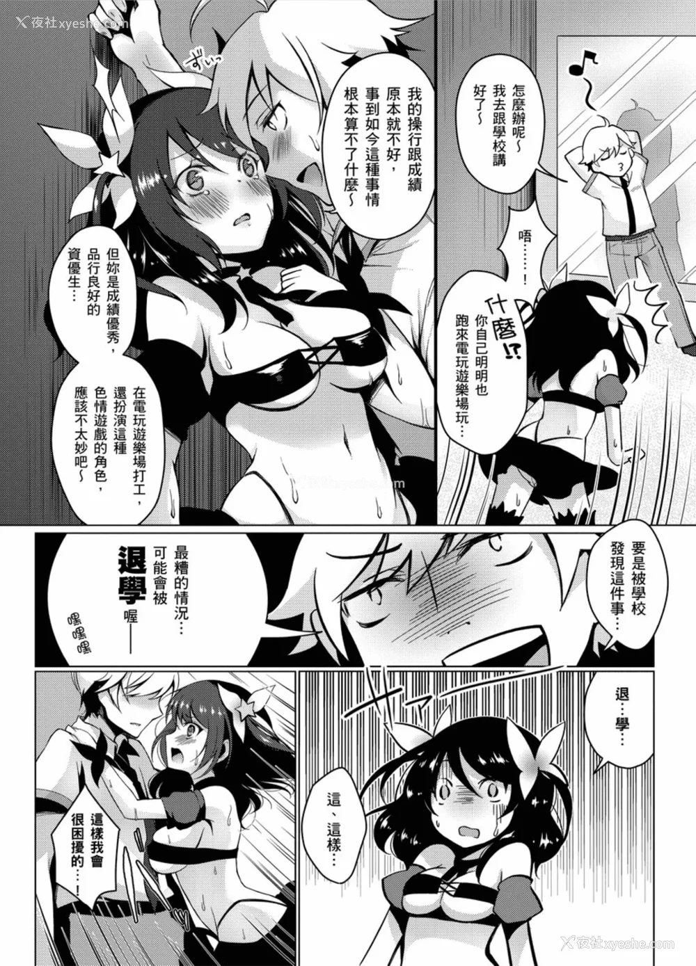 65P - [铃月あこに] 発情季节 [中国翻訳] [无修正] [DL版]