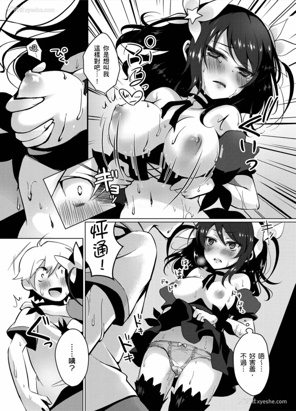 67P - [铃月あこに] 発情季节 [中国翻訳] [无修正] [DL版]