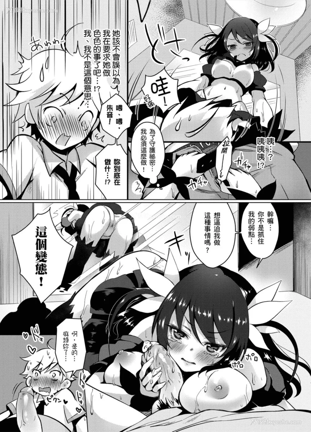 68P - [铃月あこに] 発情季节 [中国翻訳] [无修正] [DL版]