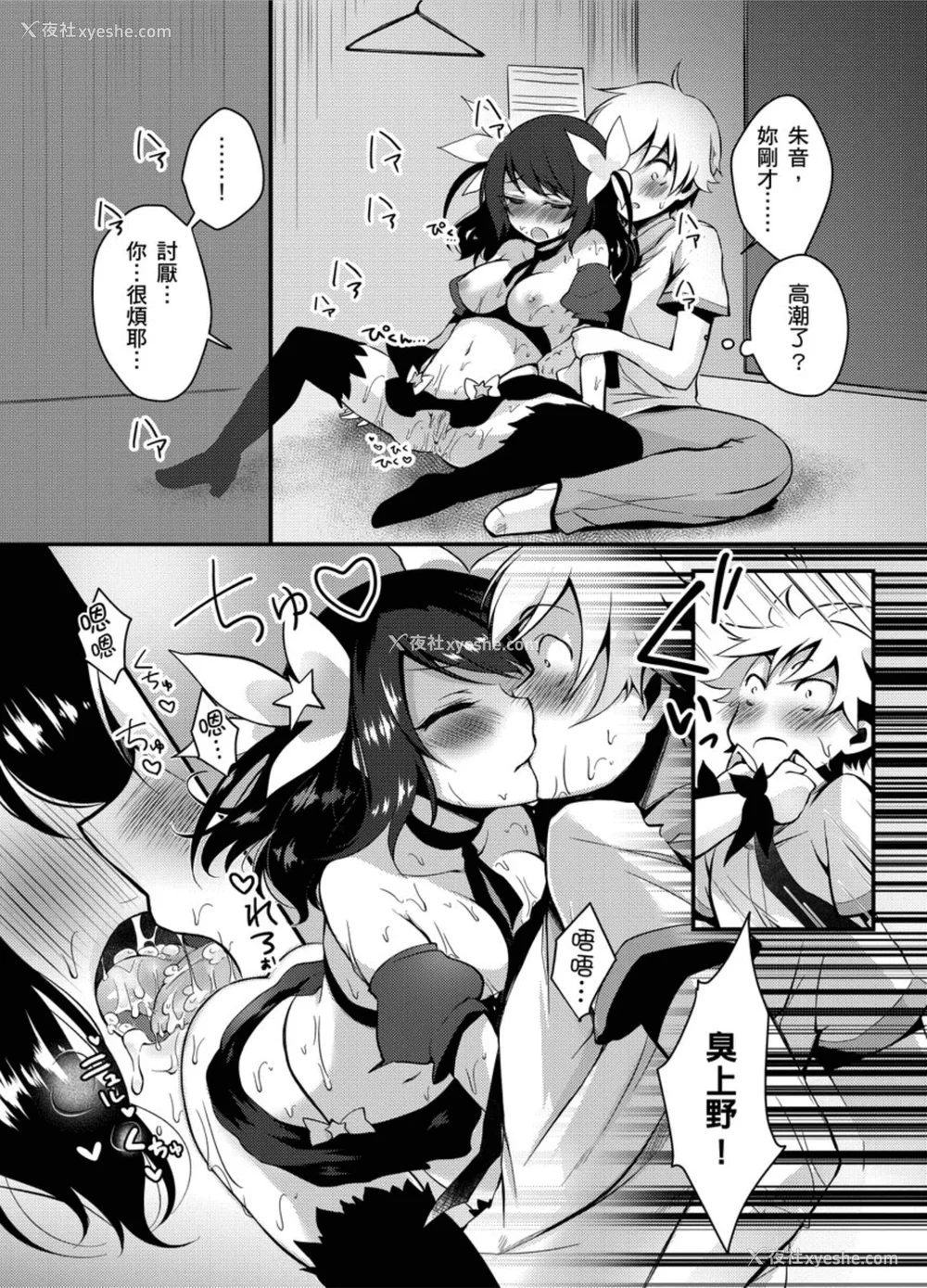 75P - [铃月あこに] 発情季节 [中国翻訳] [无修正] [DL版]