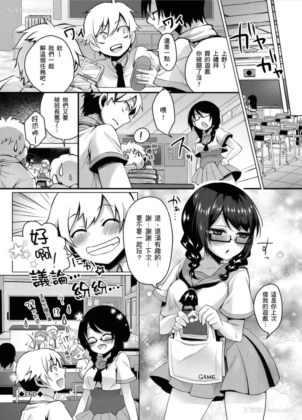 80P - [铃月あこに] 発情季节 [中国翻訳] [无修正] [DL版]