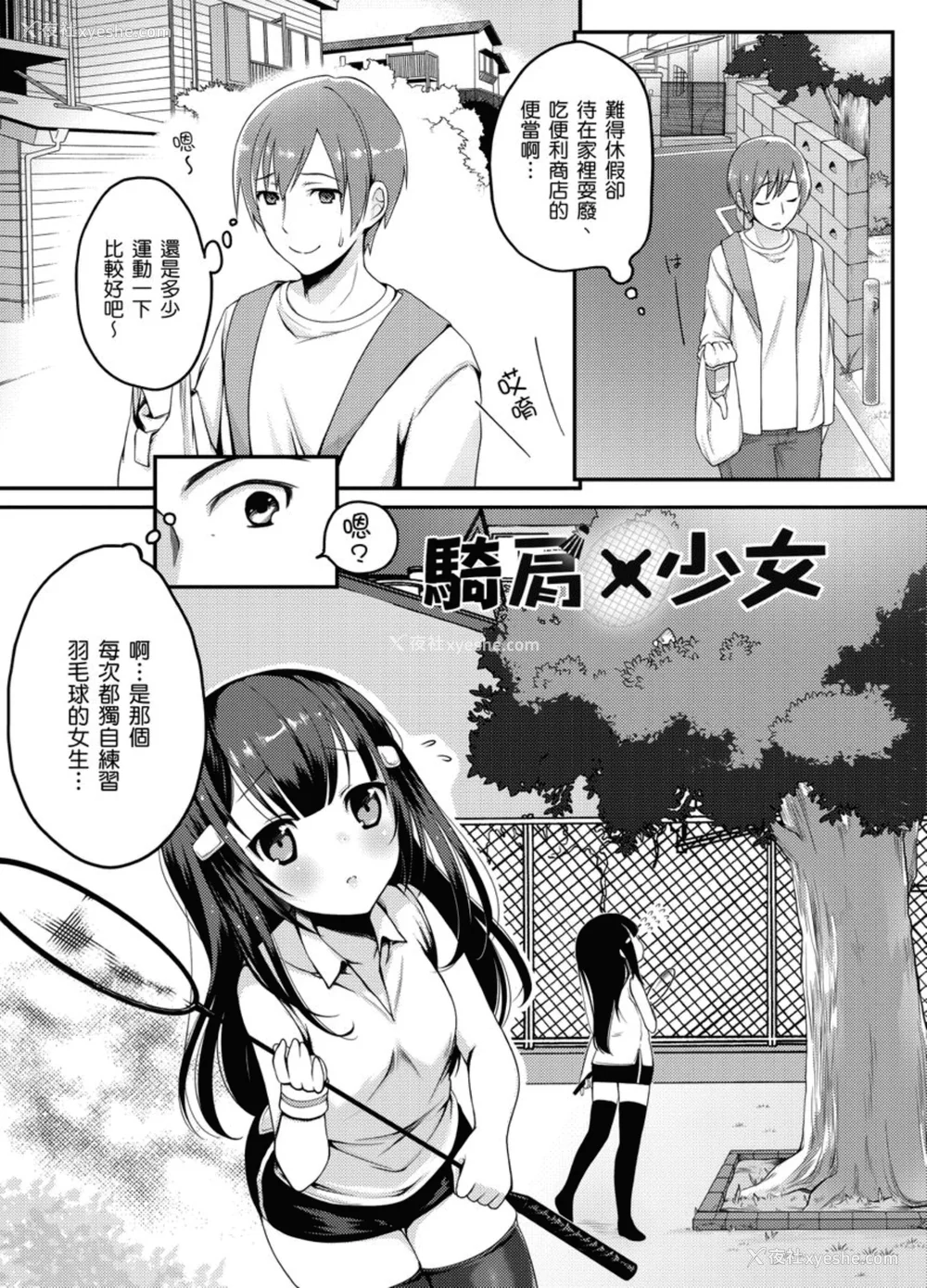 81P - [铃月あこに] 発情季节 [中国翻訳] [无修正] [DL版]