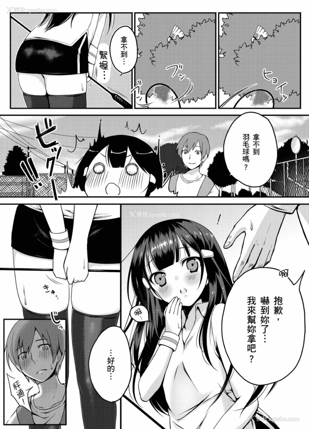 82P - [铃月あこに] 発情季节 [中国翻訳] [无修正] [DL版]