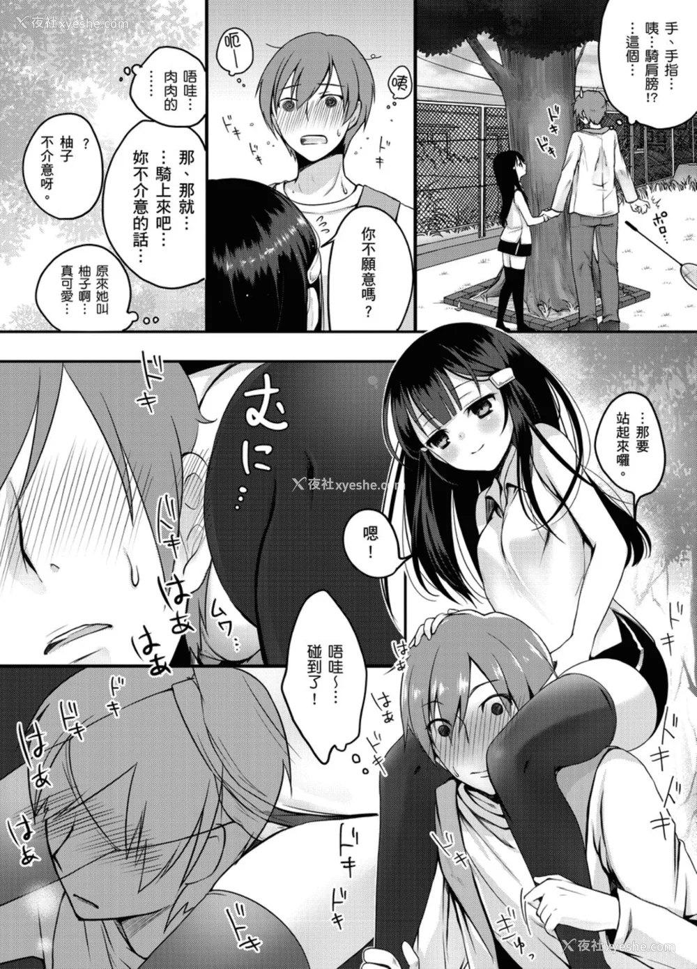 84P - [铃月あこに] 発情季节 [中国翻訳] [无修正] [DL版]