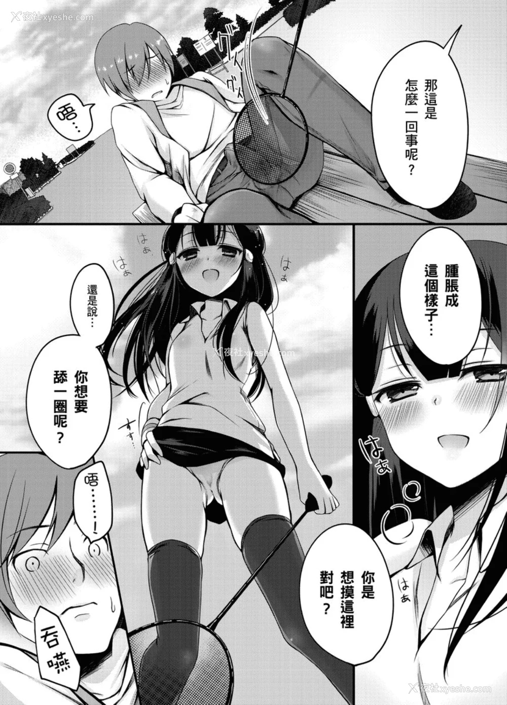 88P - [铃月あこに] 発情季节 [中国翻訳] [无修正] [DL版]