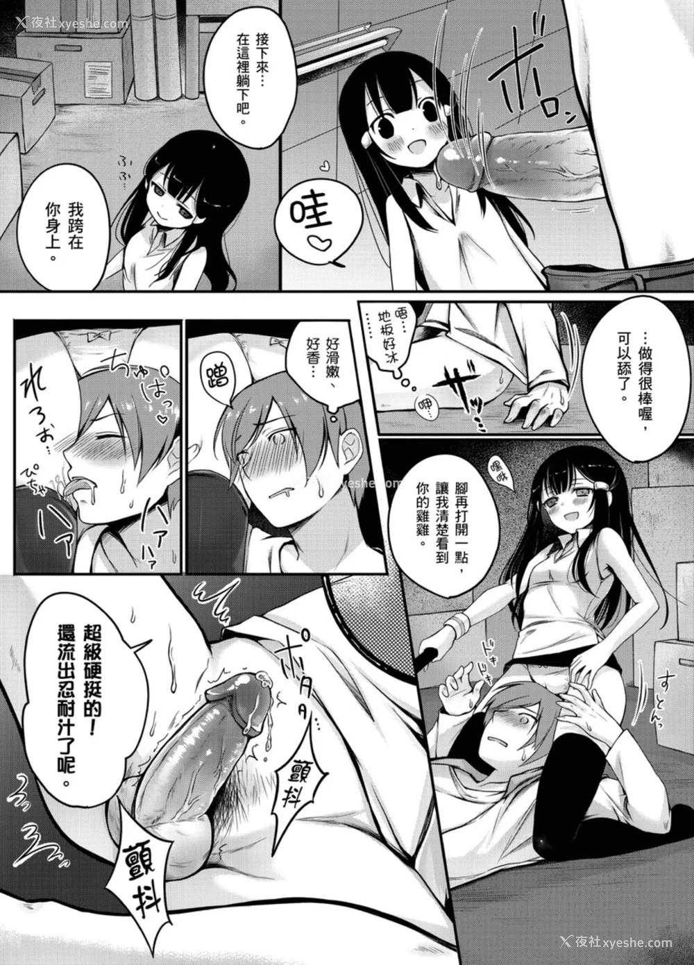 90P - [铃月あこに] 発情季节 [中国翻訳] [无修正] [DL版]