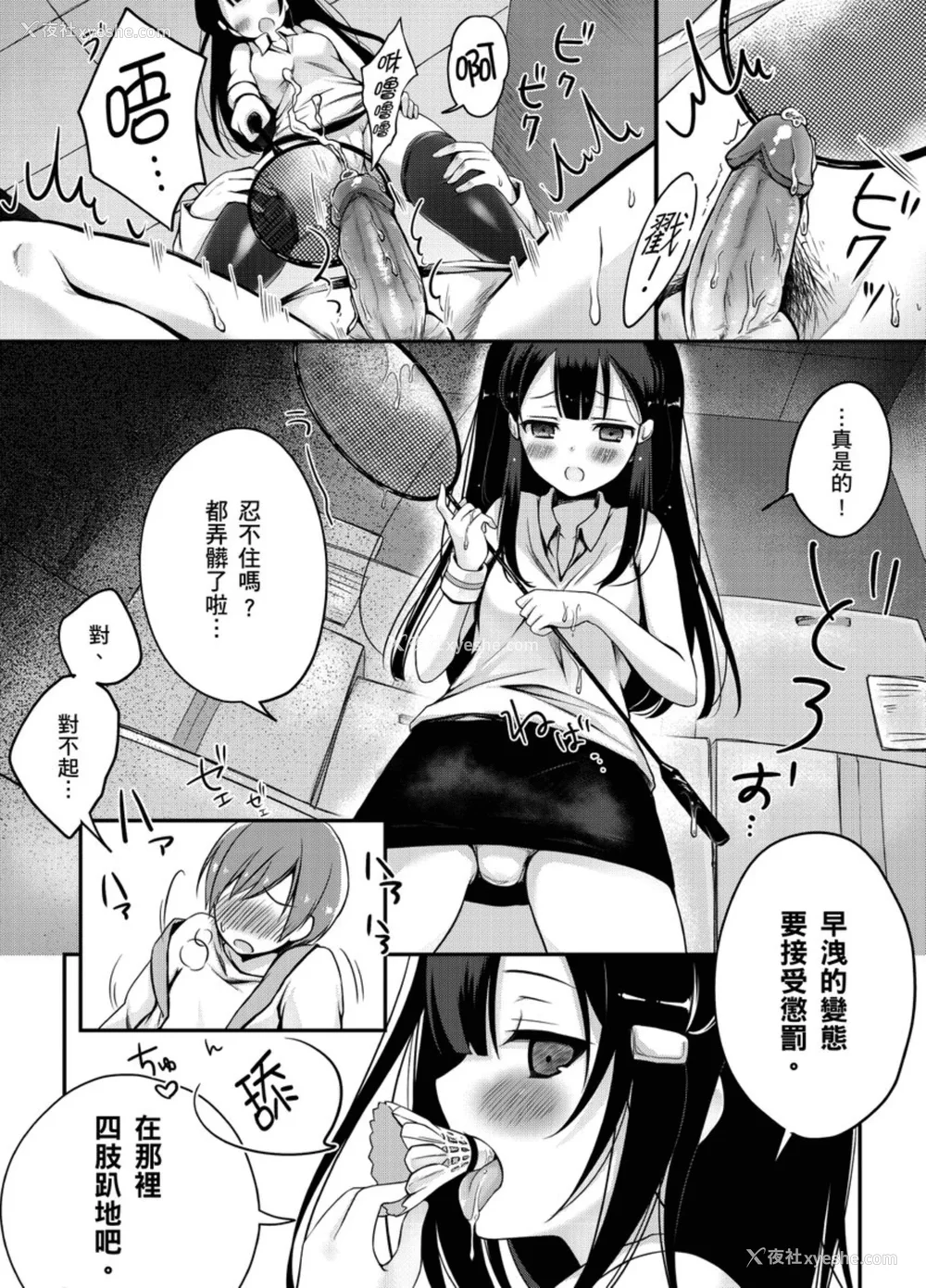 91P - [铃月あこに] 発情季节 [中国翻訳] [无修正] [DL版]
