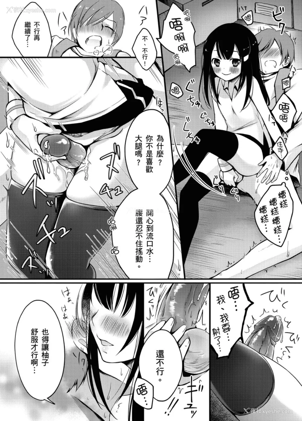 94P - [铃月あこに] 発情季节 [中国翻訳] [无修正] [DL版]