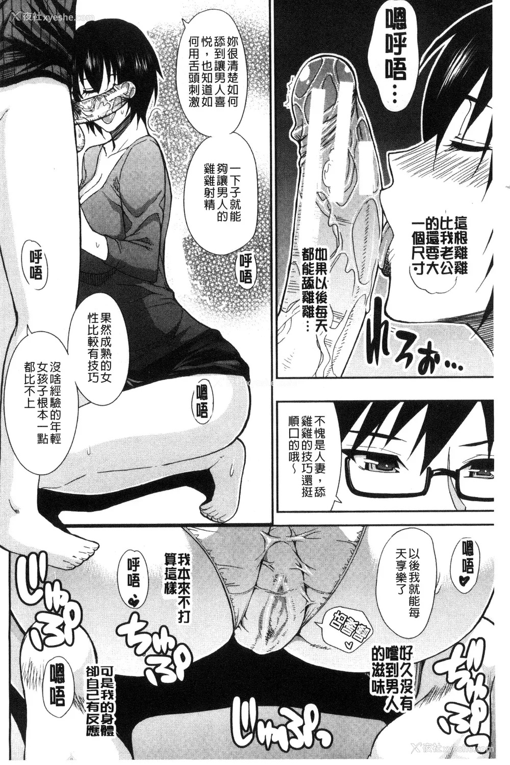 106P - [春城秋介] おさえきれないこの情欲 [中国翻訳]
