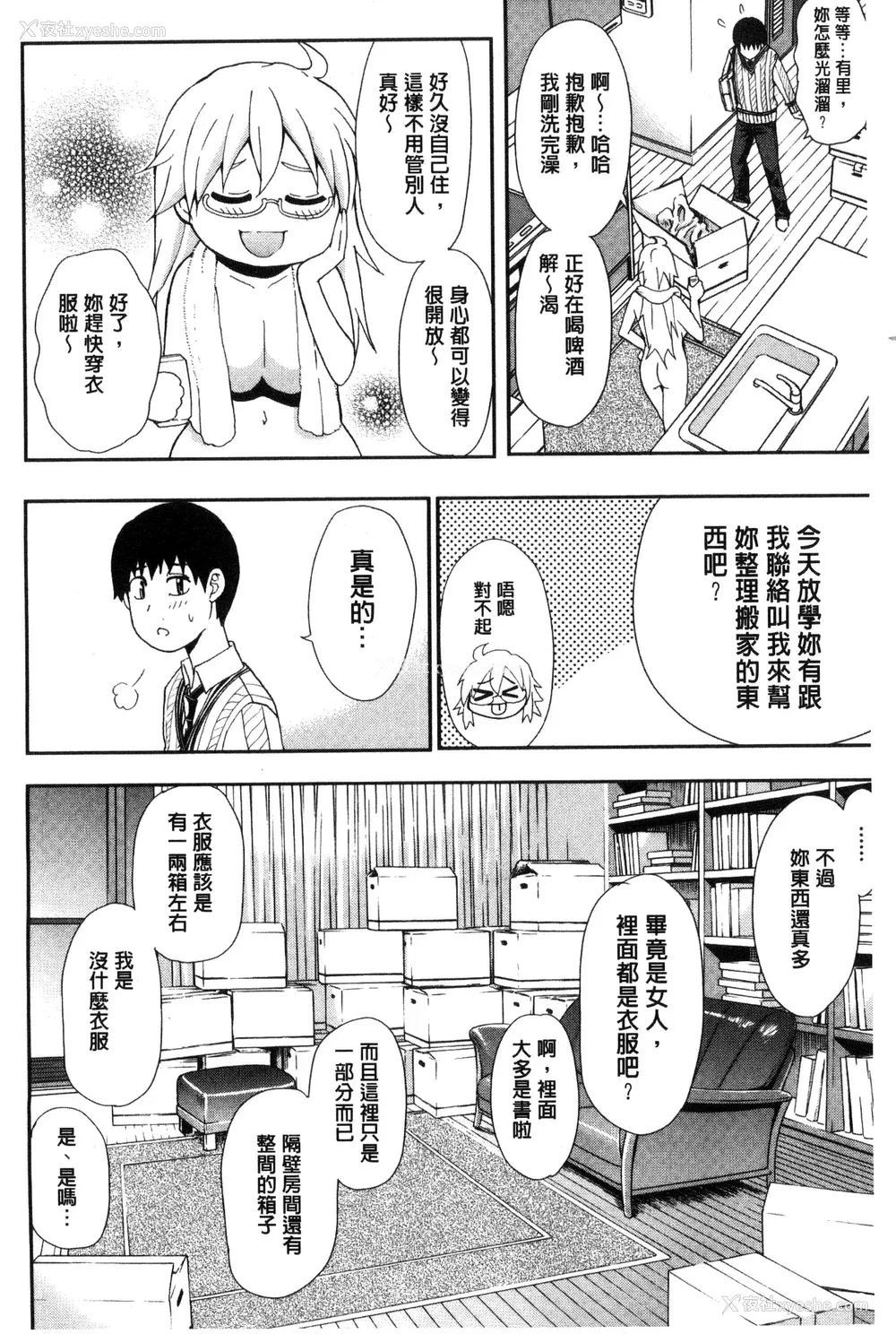 10P - [春城秋介] おさえきれないこの情欲 [中国翻訳]