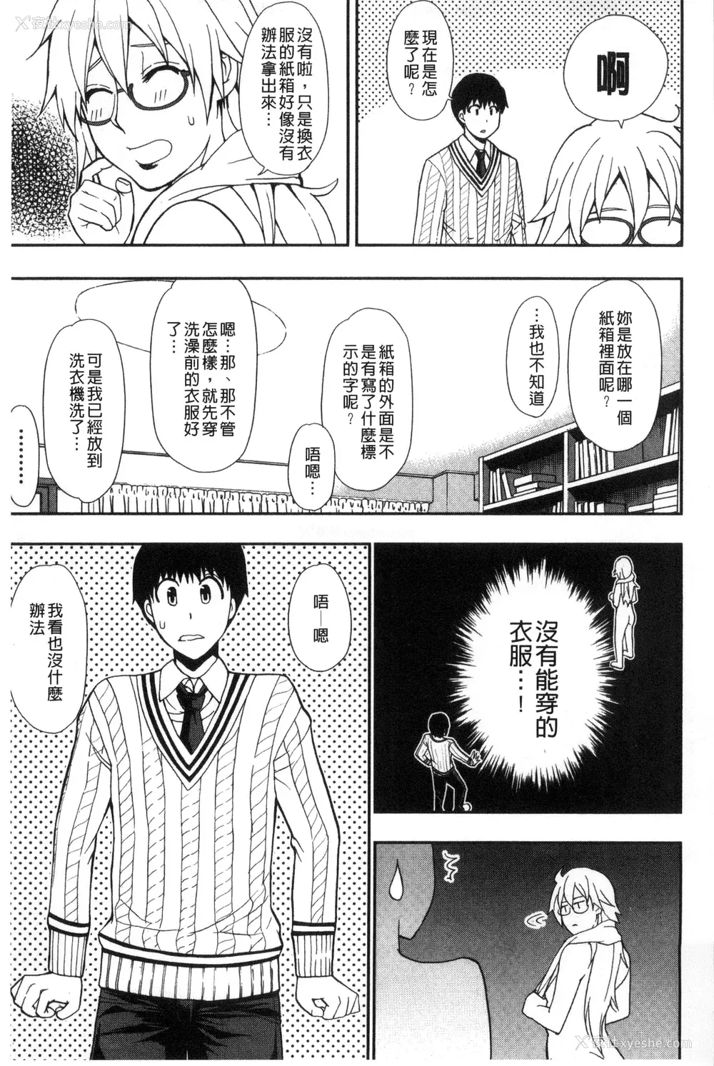 11P - [春城秋介] おさえきれないこの情欲 [中国翻訳]