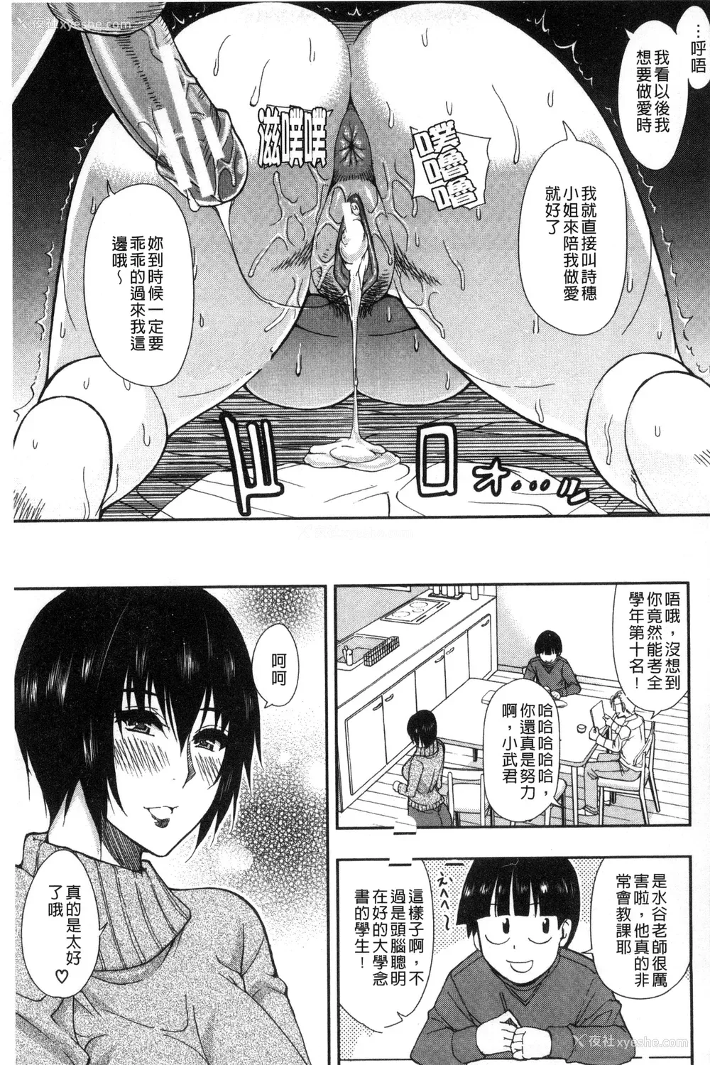 117P - [春城秋介] おさえきれないこの情欲 [中国翻訳]