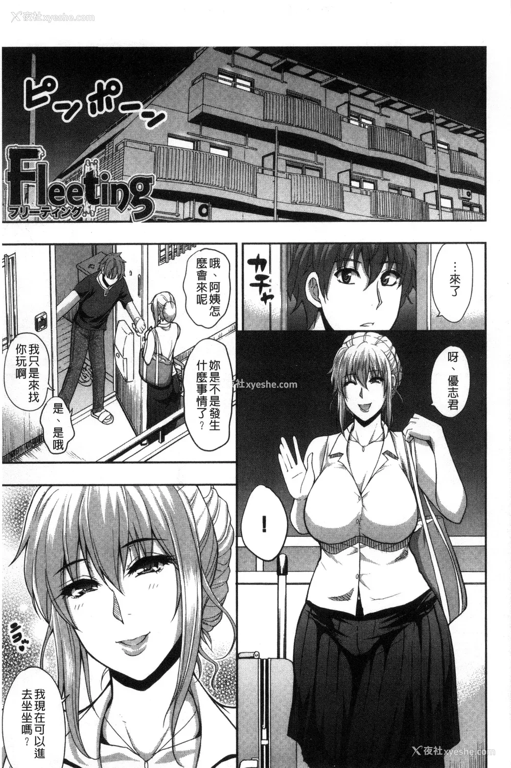 119P - [春城秋介] おさえきれないこの情欲 [中国翻訳]