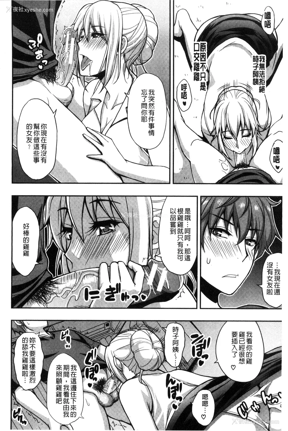 124P - [春城秋介] おさえきれないこの情欲 [中国翻訳]