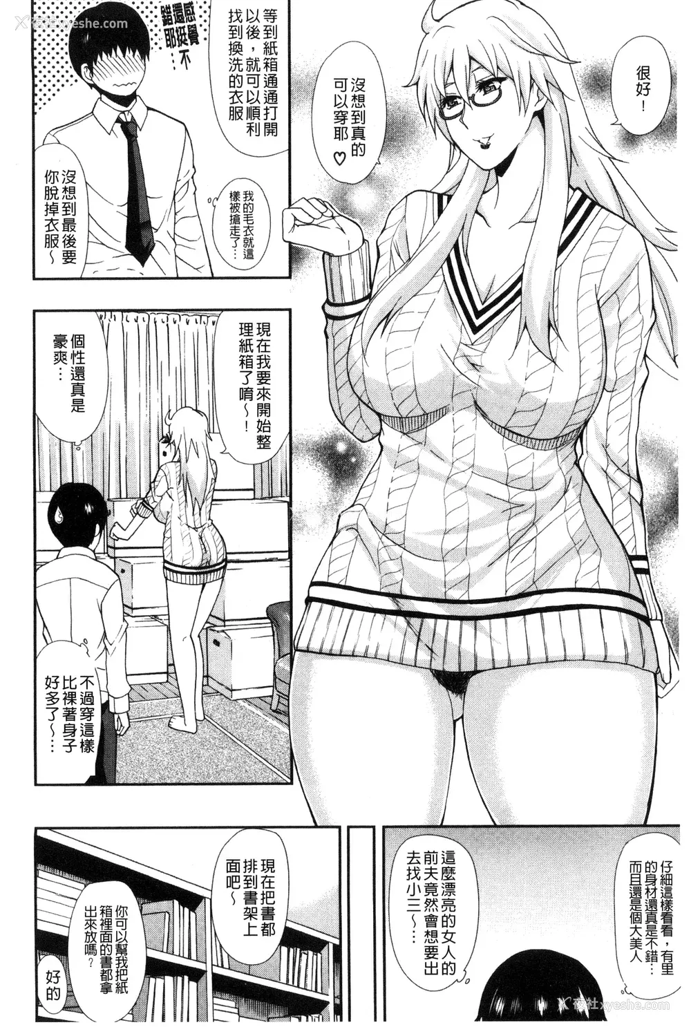 12P - [春城秋介] おさえきれないこの情欲 [中国翻訳]