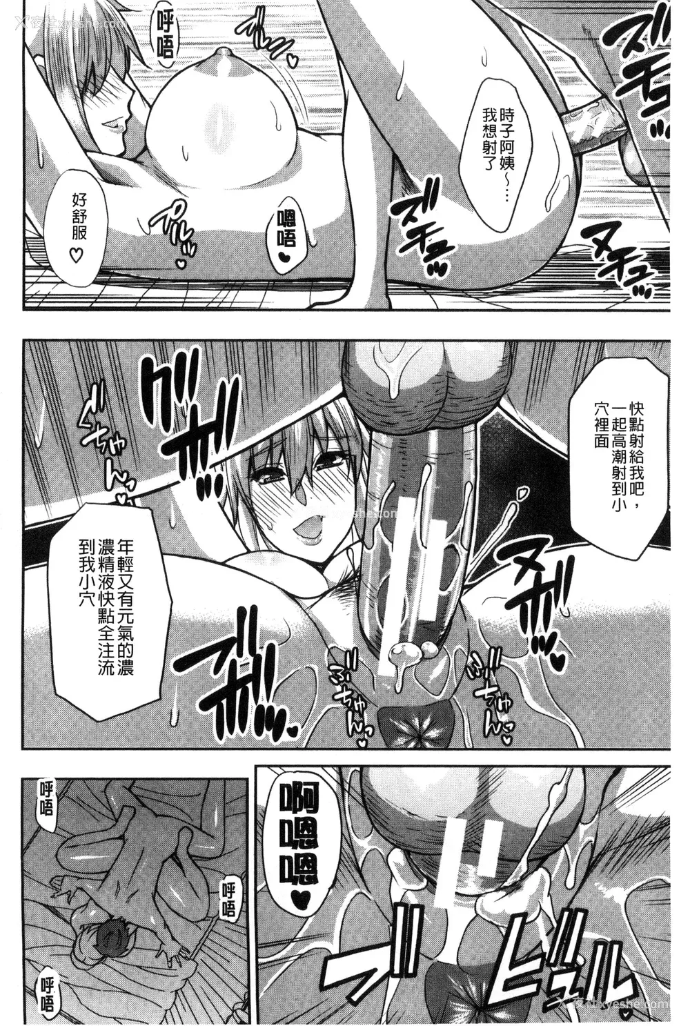 130P - [春城秋介] おさえきれないこの情欲 [中国翻訳]