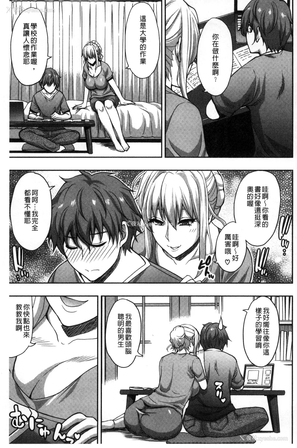 135P - [春城秋介] おさえきれないこの情欲 [中国翻訳]