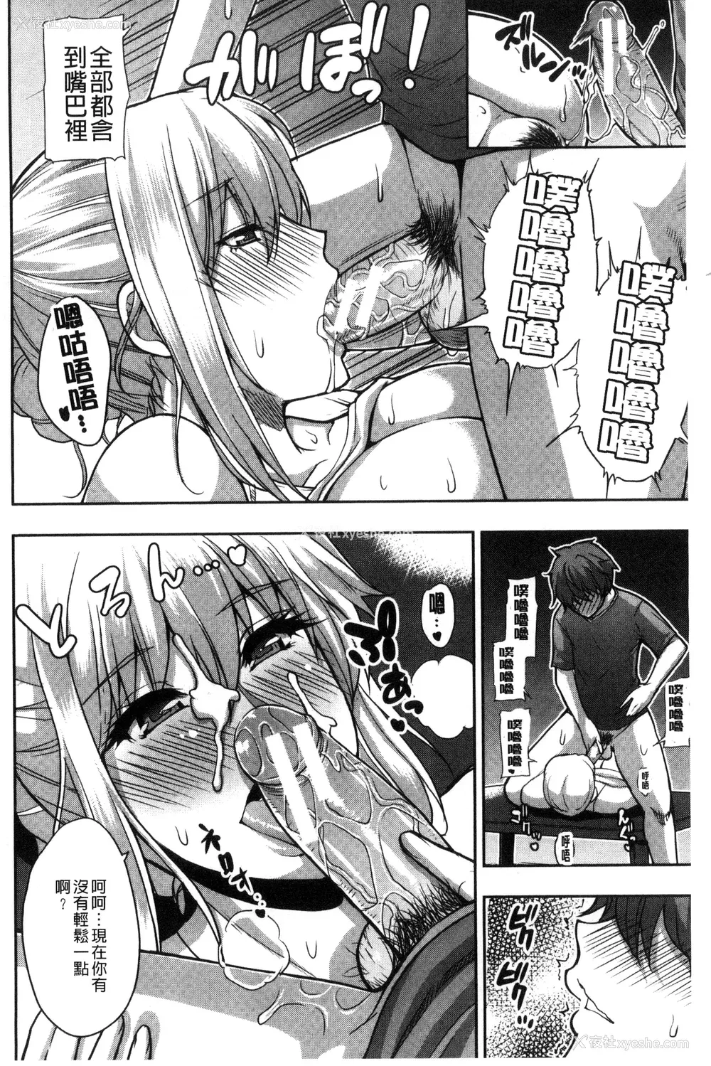 138P - [春城秋介] おさえきれないこの情欲 [中国翻訳]