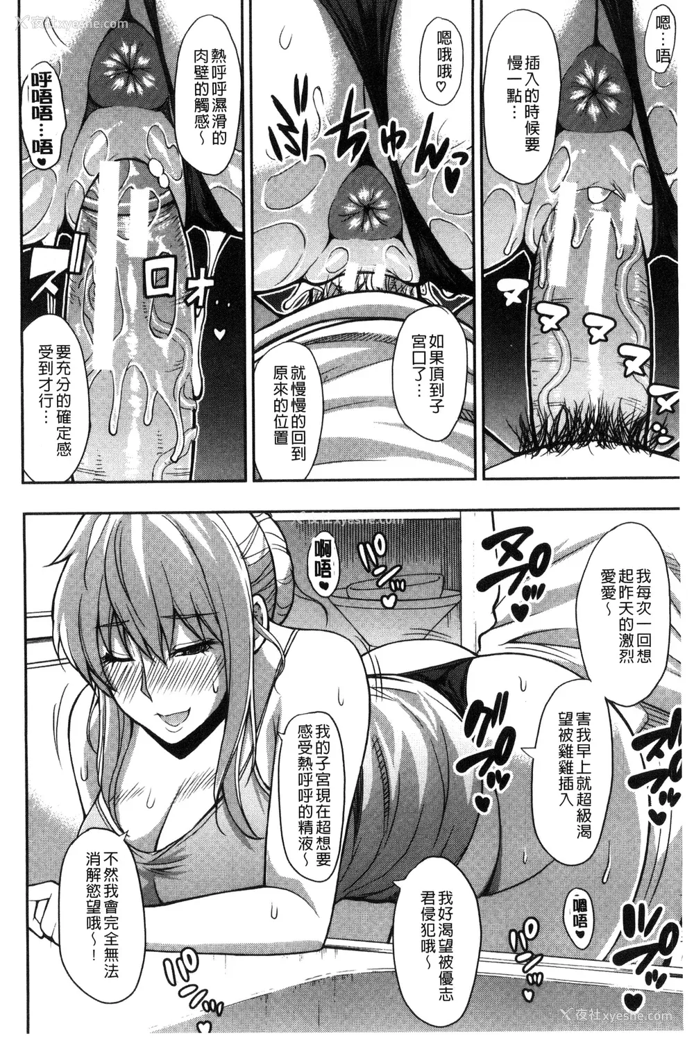 140P - [春城秋介] おさえきれないこの情欲 [中国翻訳]