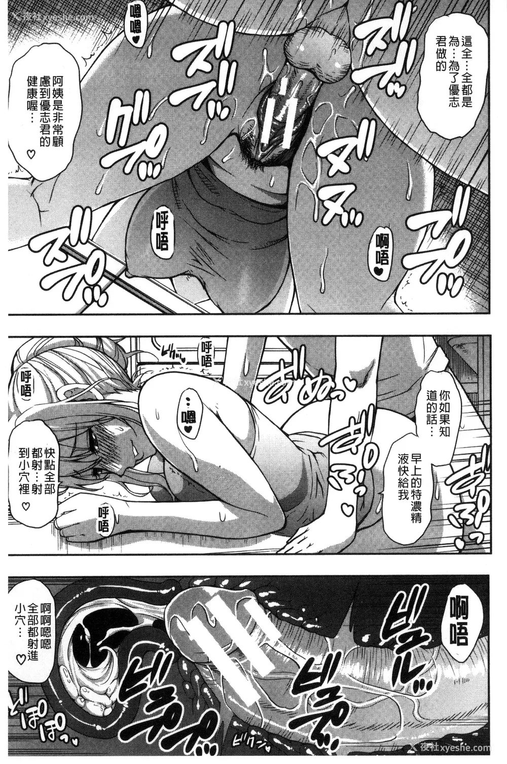 141P - [春城秋介] おさえきれないこの情欲 [中国翻訳]