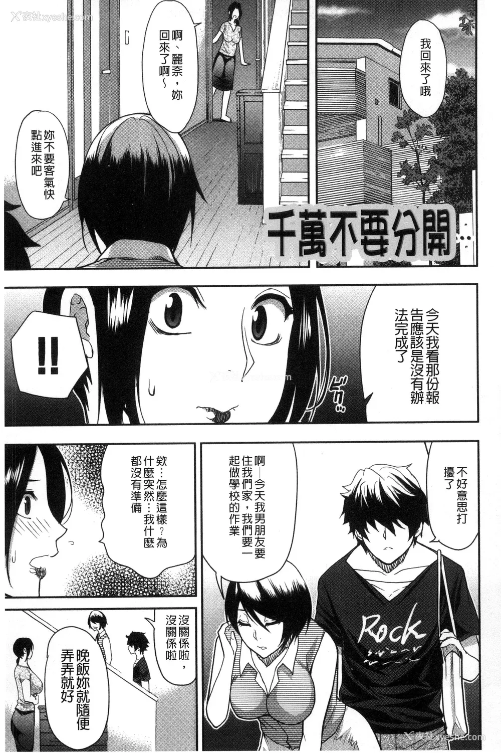 145P - [春城秋介] おさえきれないこの情欲 [中国翻訳]