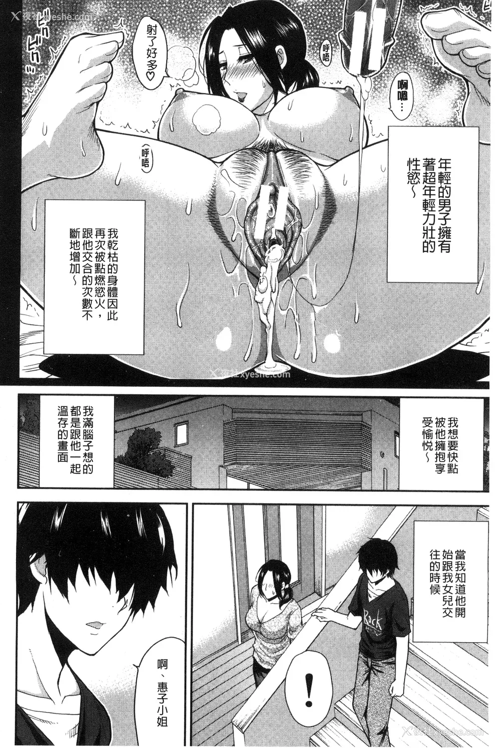 148P - [春城秋介] おさえきれないこの情欲 [中国翻訳]