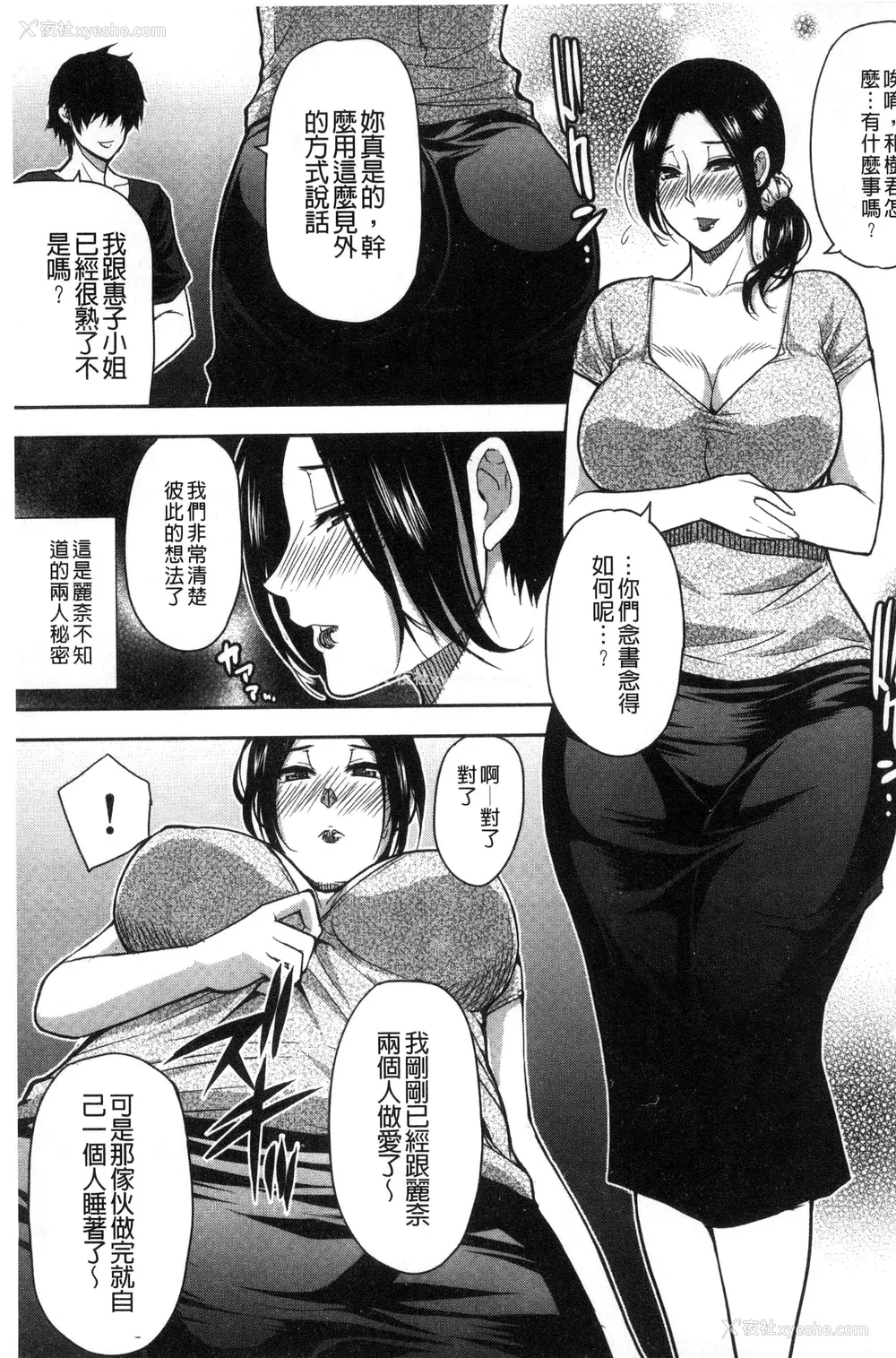 149P - [春城秋介] おさえきれないこの情欲 [中国翻訳]