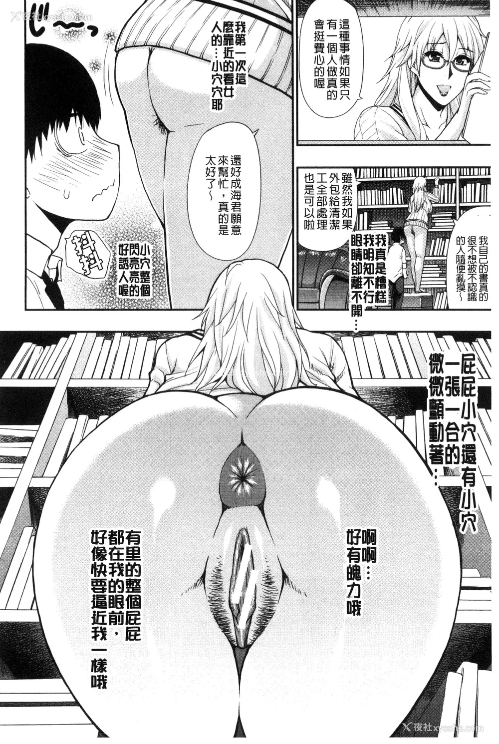 14P - [春城秋介] おさえきれないこの情欲 [中国翻訳]