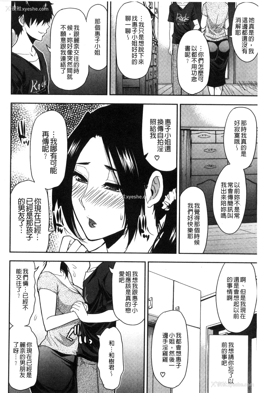 150P - [春城秋介] おさえきれないこの情欲 [中国翻訳]