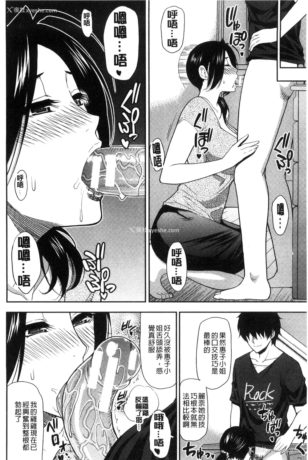 152P - [春城秋介] おさえきれないこの情欲 [中国翻訳]