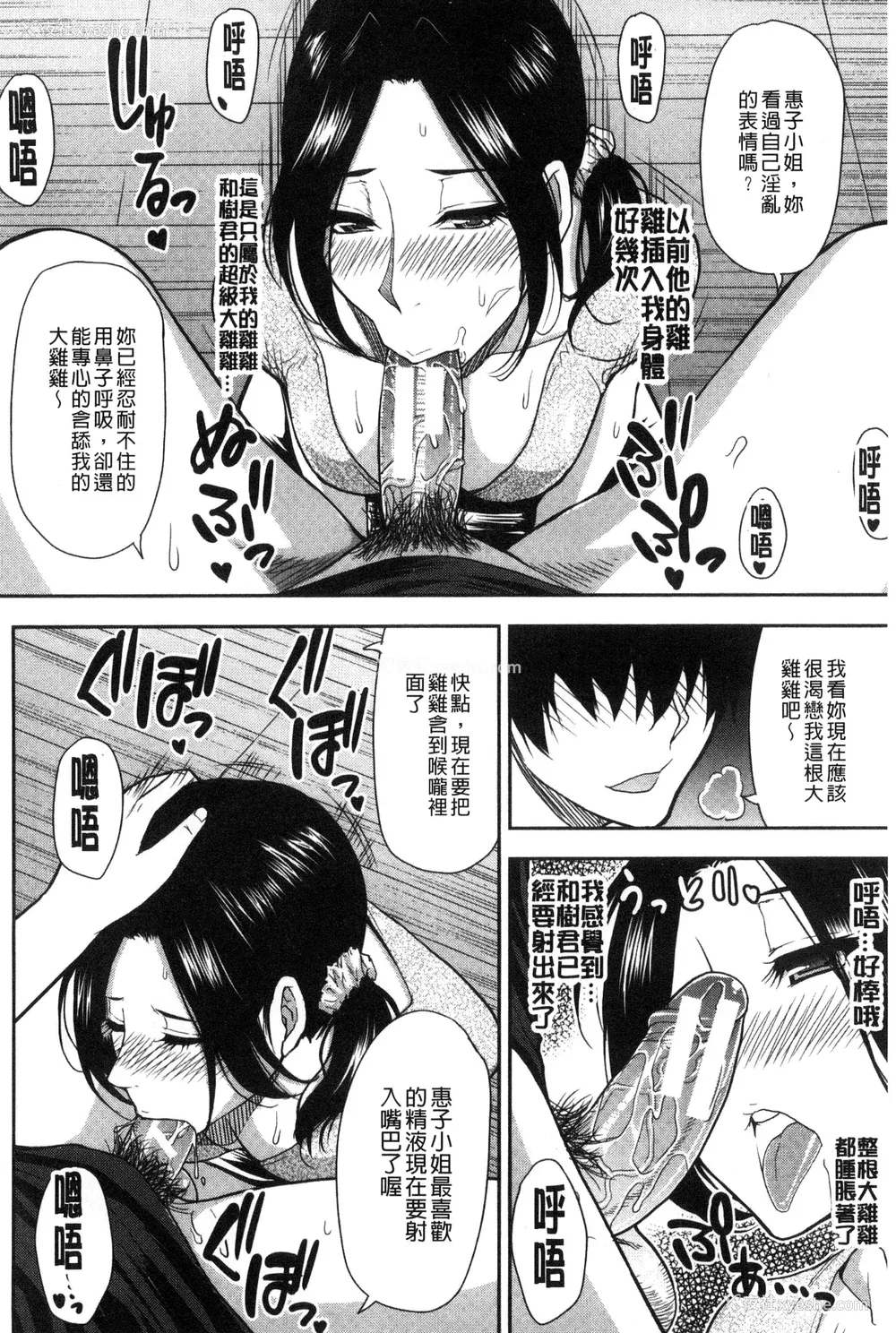 154P - [春城秋介] おさえきれないこの情欲 [中国翻訳]