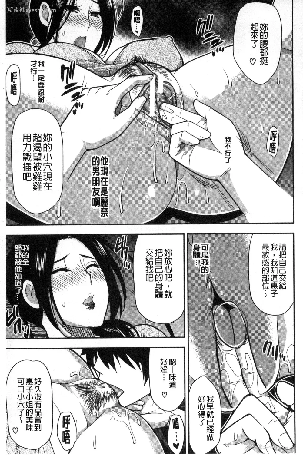 159P - [春城秋介] おさえきれないこの情欲 [中国翻訳]