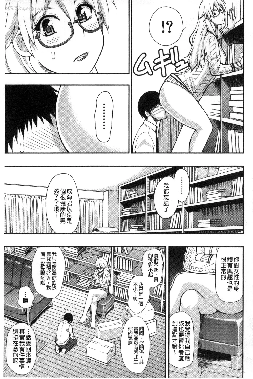 15P - [春城秋介] おさえきれないこの情欲 [中国翻訳]