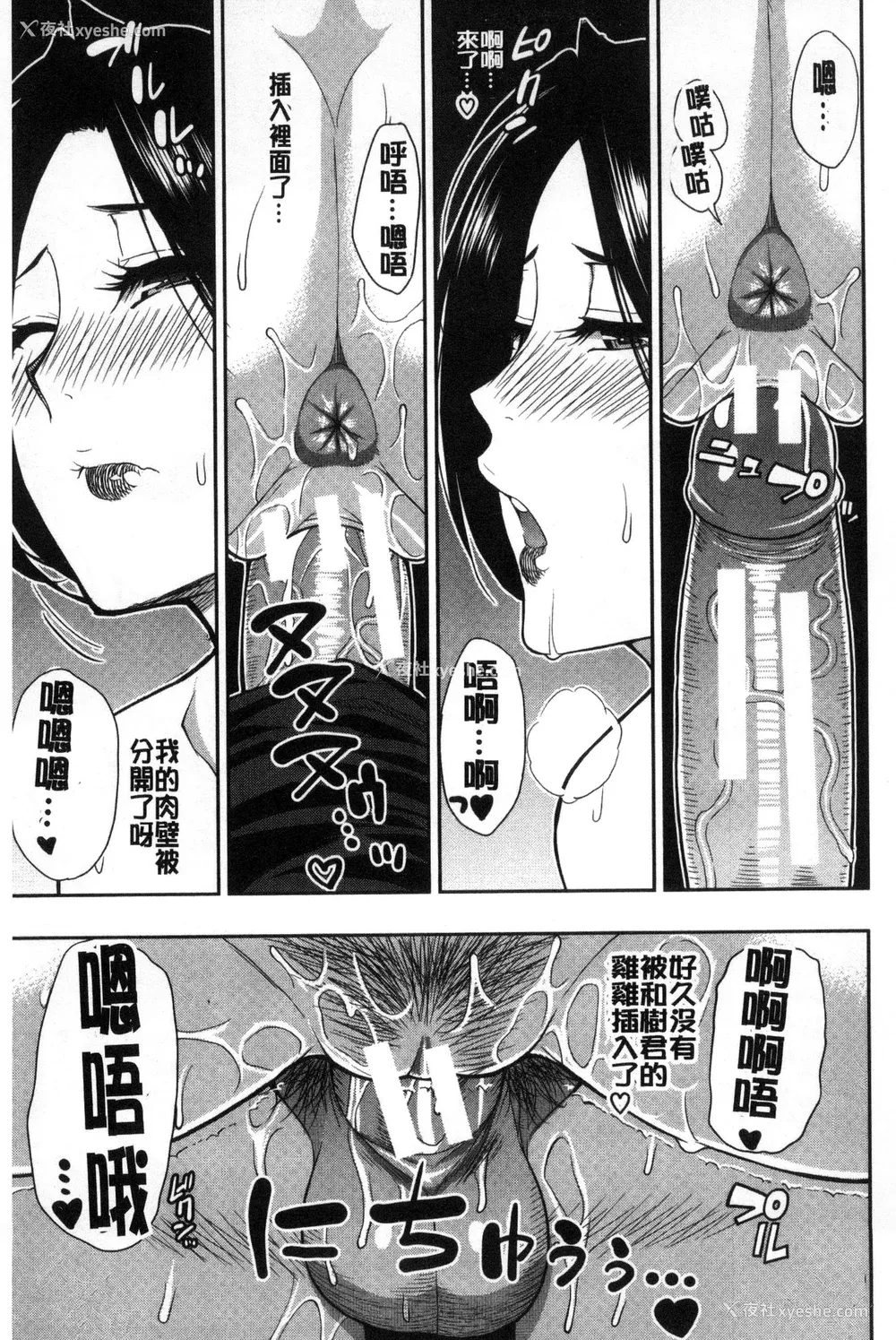 163P - [春城秋介] おさえきれないこの情欲 [中国翻訳]