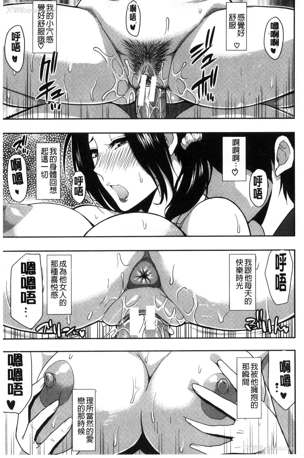 165P - [春城秋介] おさえきれないこの情欲 [中国翻訳]