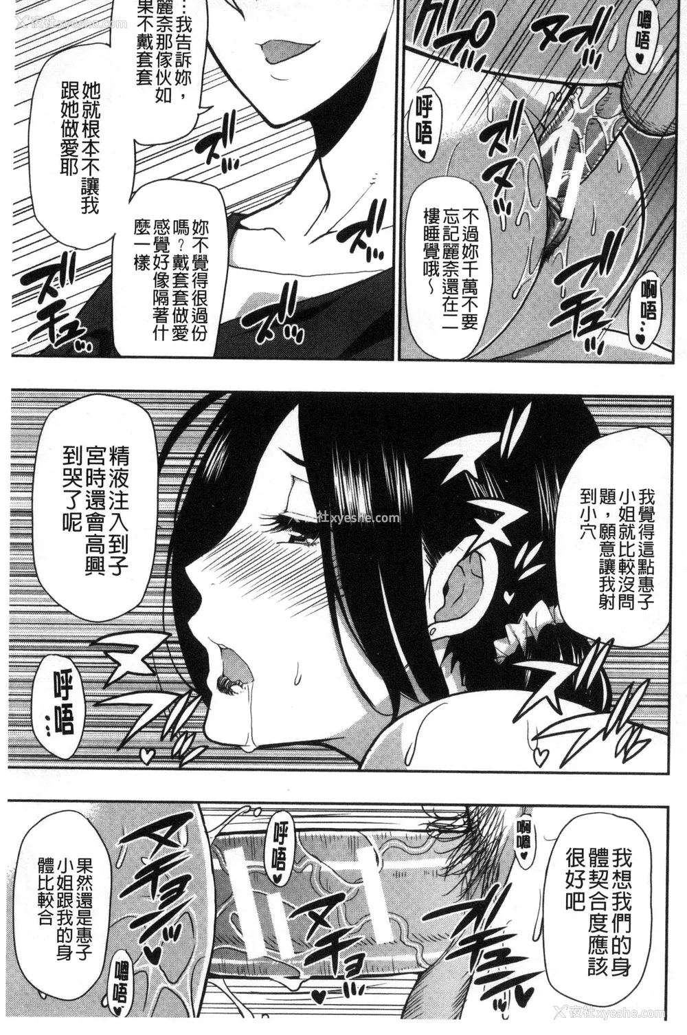 169P - [春城秋介] おさえきれないこの情欲 [中国翻訳]