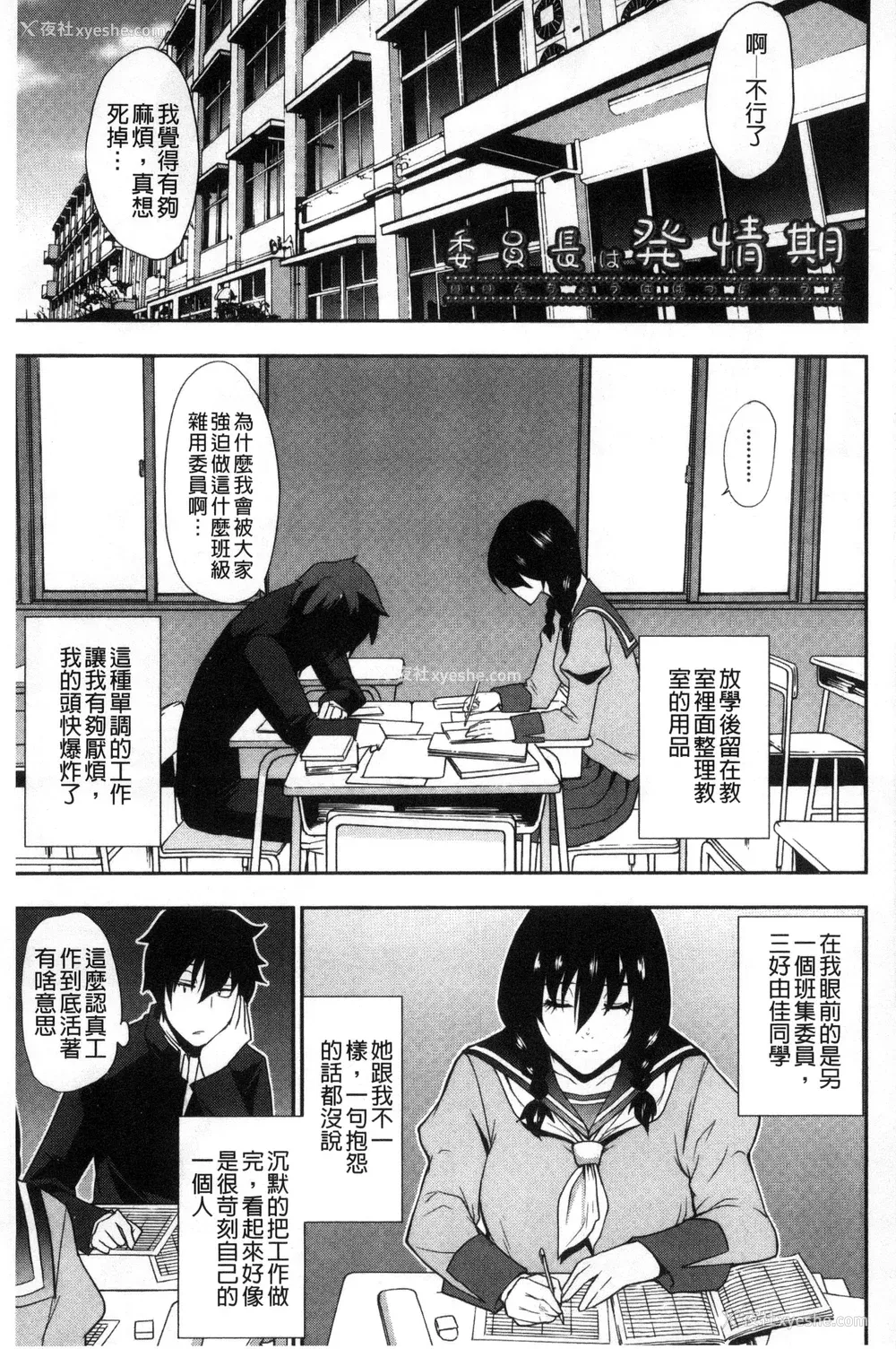 173P - [春城秋介] おさえきれないこの情欲 [中国翻訳]