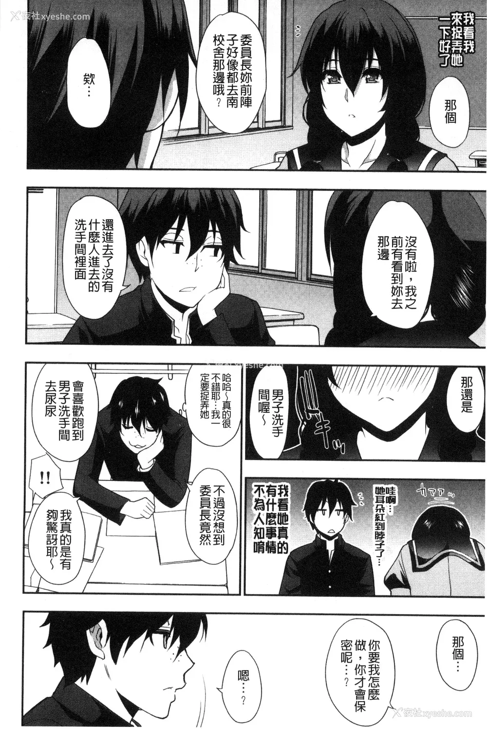 176P - [春城秋介] おさえきれないこの情欲 [中国翻訳]