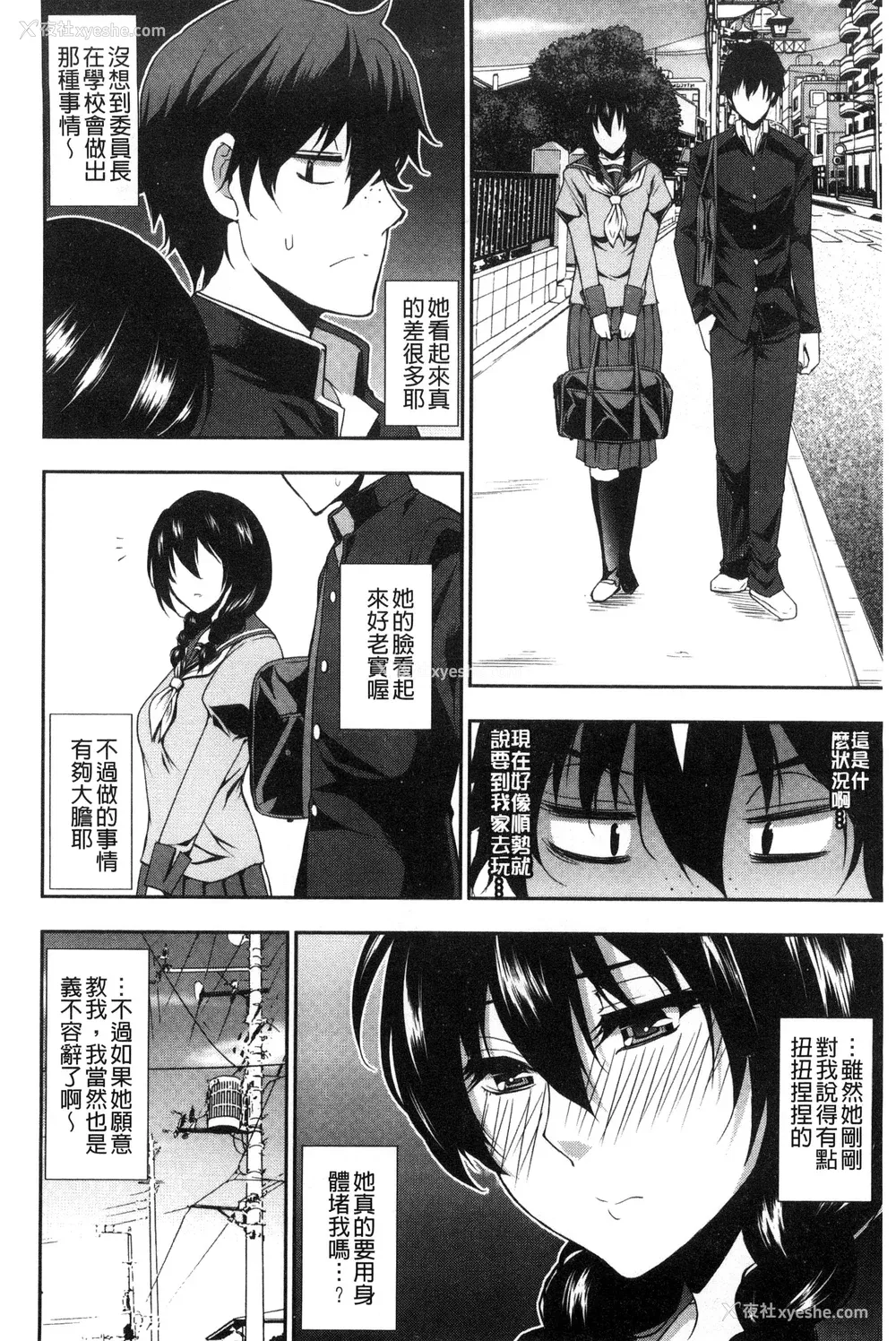 178P - [春城秋介] おさえきれないこの情欲 [中国翻訳]