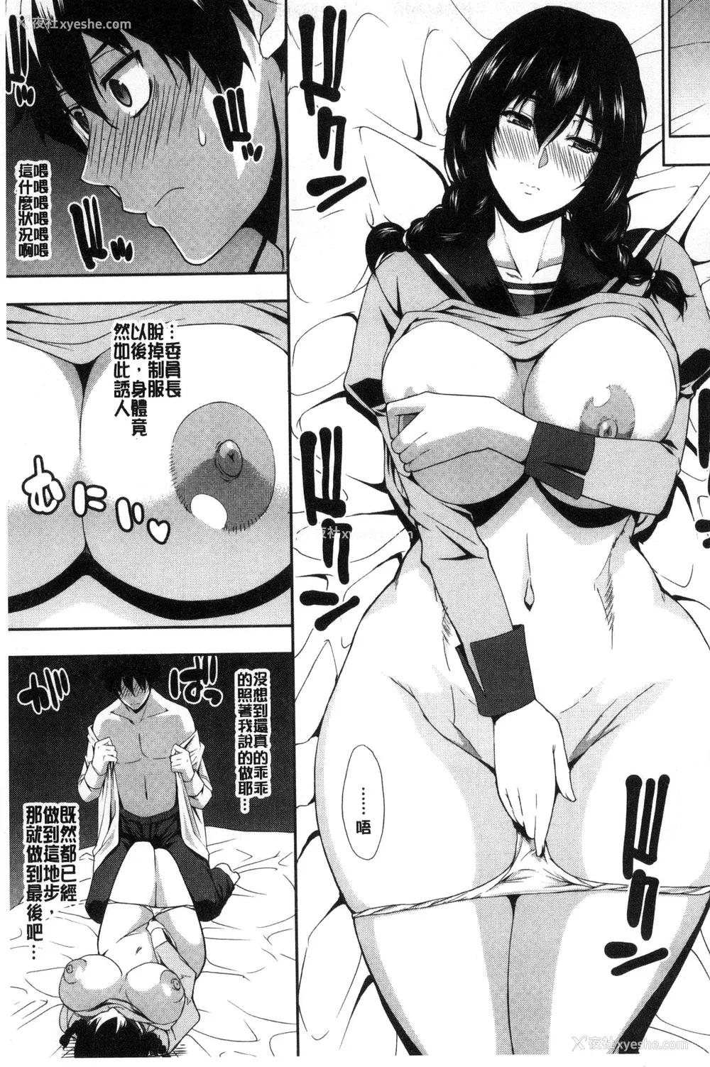 179P - [春城秋介] おさえきれないこの情欲 [中国翻訳]