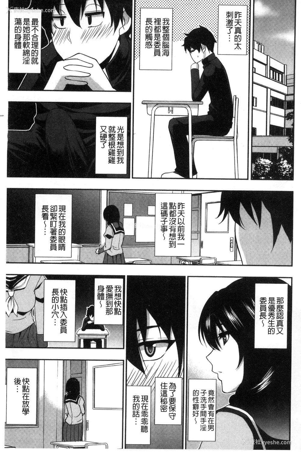 185P - [春城秋介] おさえきれないこの情欲 [中国翻訳]