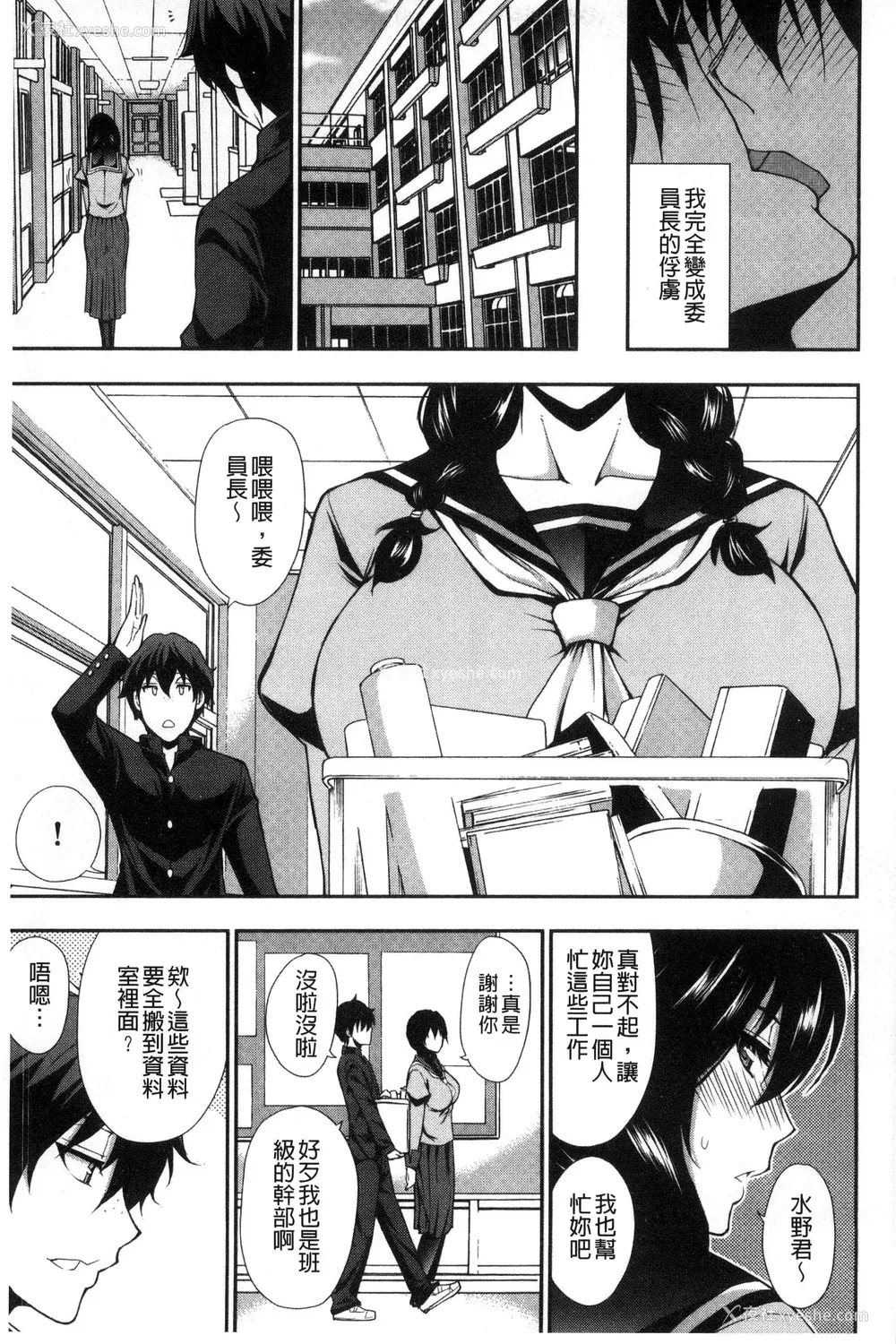 193P - [春城秋介] おさえきれないこの情欲 [中国翻訳]