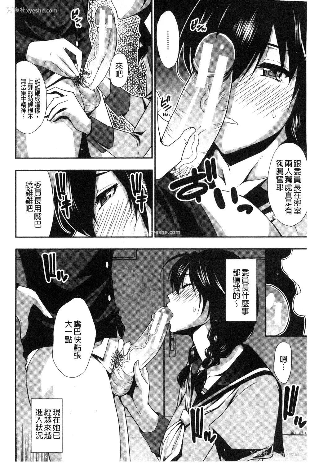 194P - [春城秋介] おさえきれないこの情欲 [中国翻訳]