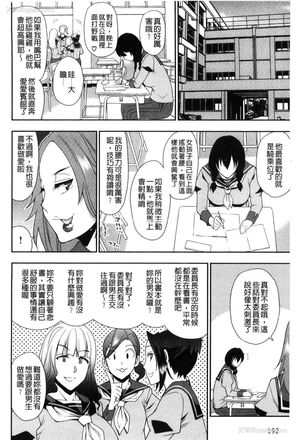 198P - [春城秋介] おさえきれないこの情欲 [中国翻訳]