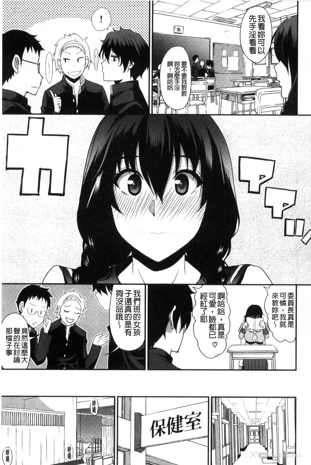 199P - [春城秋介] おさえきれないこの情欲 [中国翻訳]